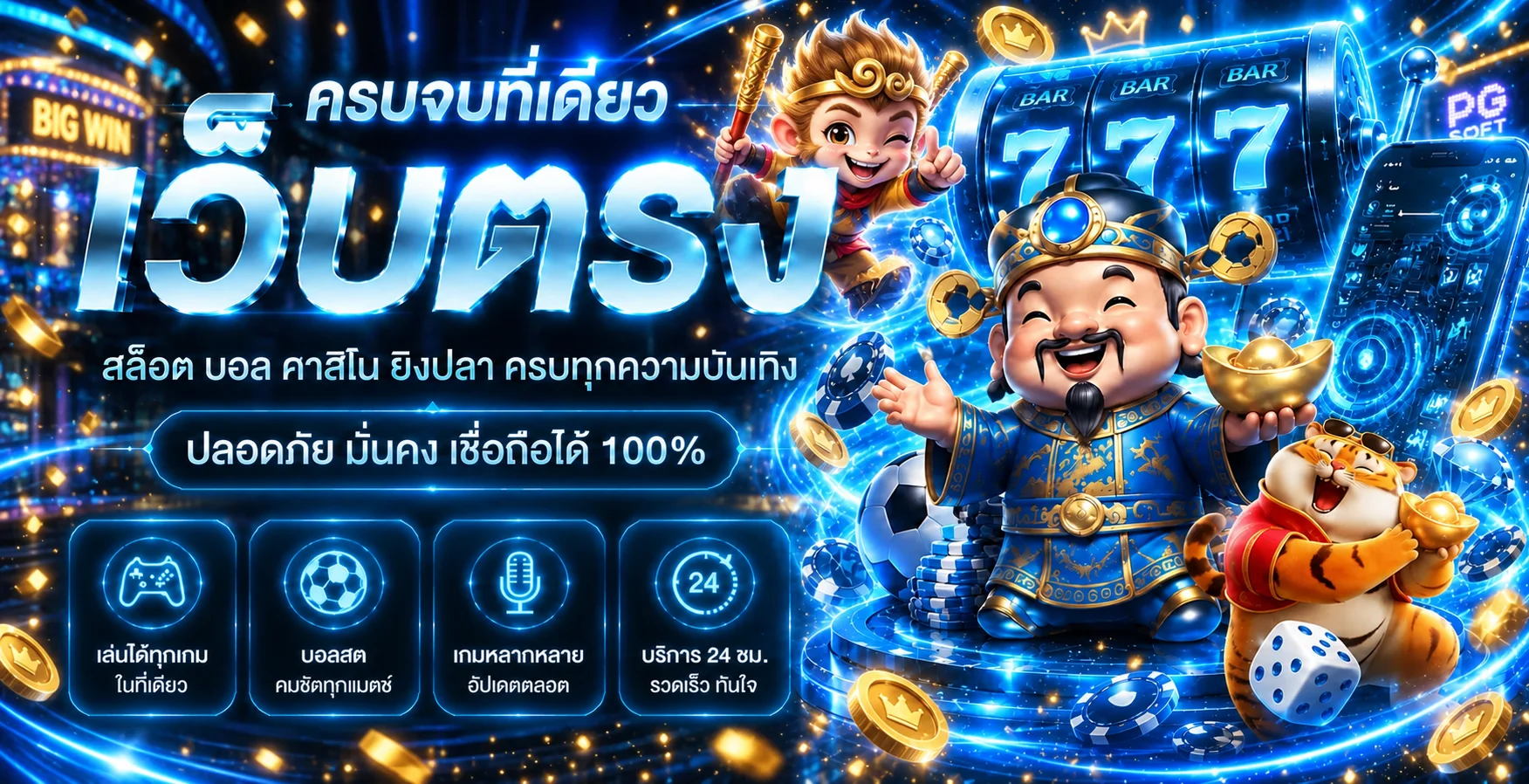 ภาพรวมบริการ RHOY168 สล็อต กีฬา คาสิโน และเกมออนไลน์